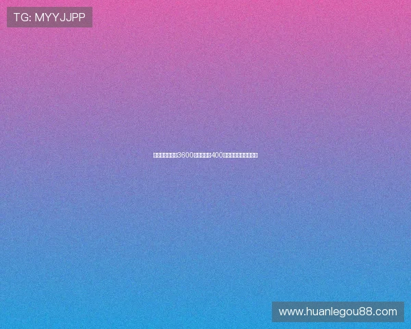 佳夫转会费定为3600万欧元外加400万欧浮动奖金正式加盟 佳夫转会费定为3600万欧元外加400万欧浮动奖金正式加盟