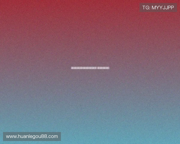 米兰旧将雷比奇自由转会加盟哈伊杜克 双方签约一年合同