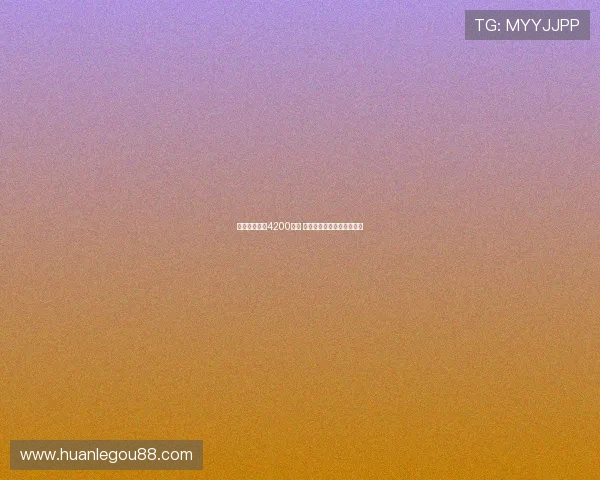 佳夫转会费达4200万欧 米兰计划引进海外新中后卫