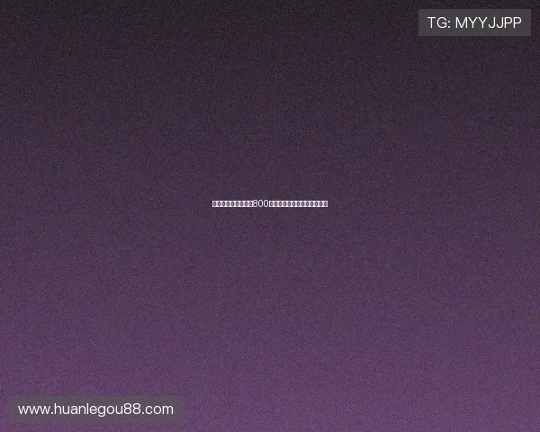 罗马诺：米兰新报价800万欧加浮动奖金求购阿泰卡梅